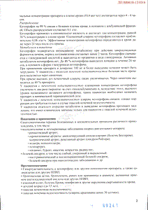 Артрум - официальная инструкция (таблетки) Артрум - официальная инструкция (таблетки)