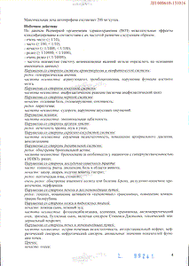 Артрум - официальная инструкция (таблетки) Артрум - официальная инструкция (таблетки)