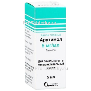 Фото арутимола