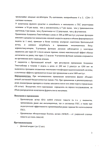 Асманекс твистхейлер - официальная инструкция  (порошок)