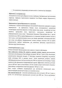 Асманекс твистхейлер - официальная инструкция  (порошок)