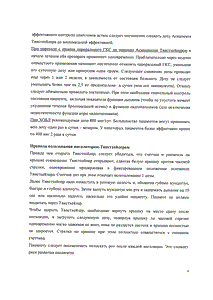 Асманекс твистхейлер - официальная инструкция  (порошок)