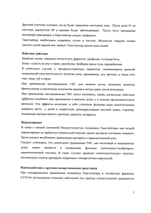 Асманекс твистхейлер - официальная инструкция  (порошок)