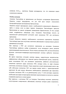 Асманекс твистхейлер - официальная инструкция  (порошок)