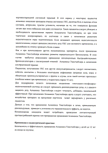 Асманекс твистхейлер - официальная инструкция  (порошок)