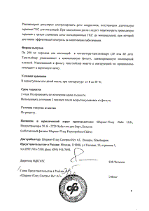 Асманекс твистхейлер - официальная инструкция  (порошок)