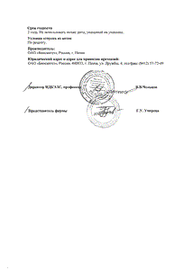 Аспаркам-l - официальная инструкция  (ампула)