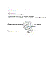 Аспаркам-l - официальная инструкция  (ампула)
