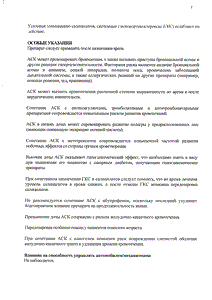 Аспинат 300 - официальная инструкция  (таблетки)
