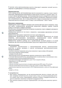 Аспинат кардио - официальная инструкция (таблетки) Аспинат кардио - официальная инструкция (таблетки)