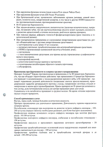 Аспинат кардио - официальная инструкция (таблетки) Аспинат кардио - официальная инструкция (таблетки)