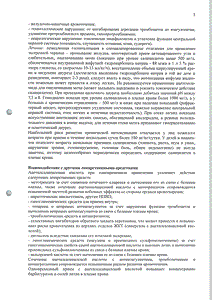 Аспинат кардио - официальная инструкция (таблетки) Аспинат кардио - официальная инструкция (таблетки)