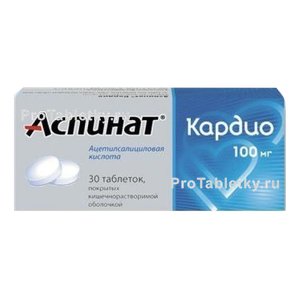 Фото аспината кардио