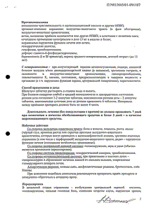 Аспирин-С - официальная инструкция (таблетки) Аспирин-С - официальная инструкция (таблетки)