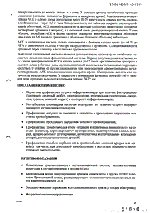 Микропирин