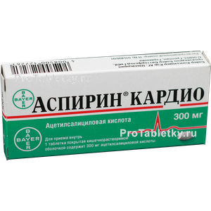 Фото аспирина кардио