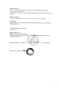 Асталин - официальная инструкция (аэрозоль) Асталин - официальная инструкция (аэрозоль)