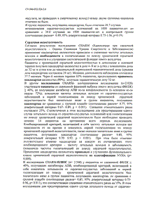 Атаканд - официальная инструкция  (таблетки)