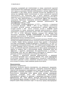 Атаканд - официальная инструкция  (таблетки)