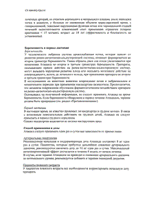 Атаканд - официальная инструкция  (таблетки)