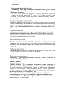 Атаканд - официальная инструкция  (таблетки)