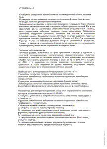 Атаканд - официальная инструкция  (таблетки)