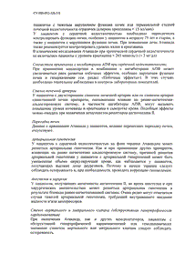 Атаканд - официальная инструкция  (таблетки)