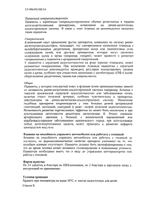 Атаканд - официальная инструкция  (таблетки)