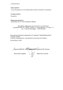 Атаканд - официальная инструкция  (таблетки)