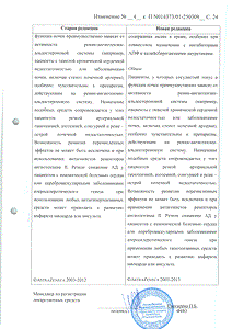 Атаканд - официальная инструкция  (таблетки)