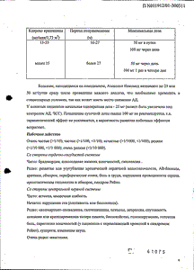 Атенолол Никомед - официальная инструкция  (таблетки)