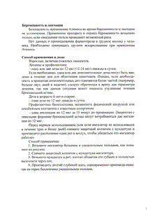 Атимос - официальная инструкция  (аэрозоль)