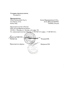 Атимос - официальная инструкция  (аэрозоль)
