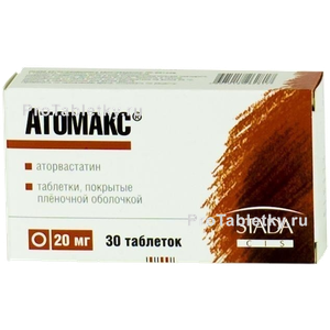 Фото атомакса