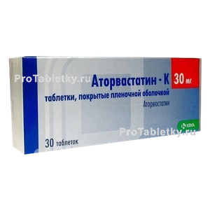 Фото аторвастатина-к