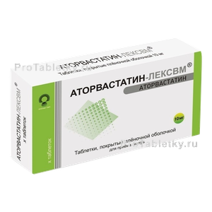 Фото аторвастатина-лексвм