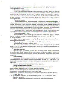 Атропин - официальная инструкция  (ампула)