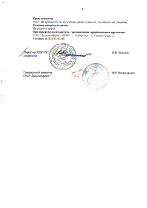 Атропин - официальная инструкция  (ампула)