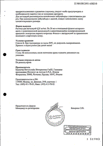 Атровент - официальная инструкция (капли) Атровент - официальная инструкция (капли)