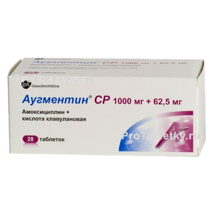 Фото аугментина СР