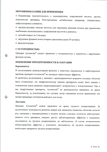 Аугментин - официальная инструкция  (порошок)