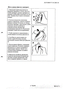 Авамис - официальная инструкция  (аэрозоль)