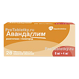 Фото авандаглима