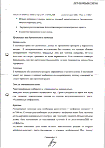 Авандамет - официальная инструкция  (таблетки)