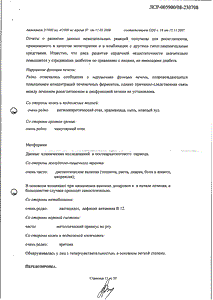 Авандамет - официальная инструкция  (таблетки)