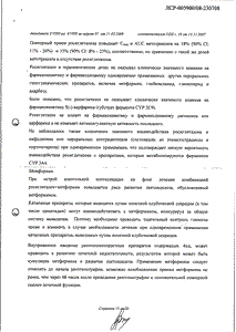 Авандамет - официальная инструкция  (таблетки)