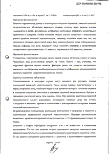 Авандамет - официальная инструкция  (таблетки)
