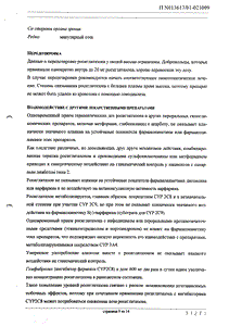 Авандия - официальная инструкция  (таблетки)