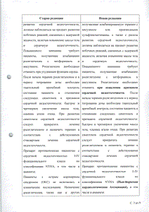 Авандия - официальная инструкция  (таблетки)