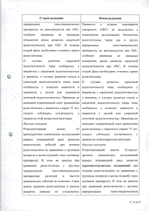 Авандия - официальная инструкция  (таблетки)